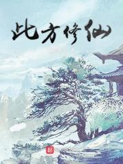 此界修仙不正常