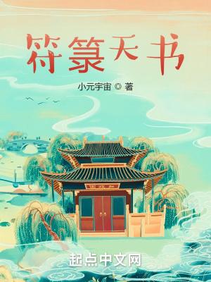 天符什么意思