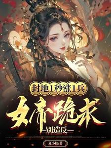 主角叫秦泽的