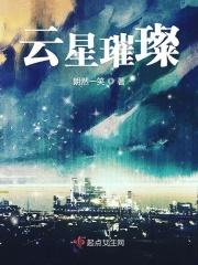 璀璨星空