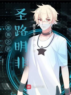 龙族之重生龙皇路明非