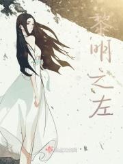 黎明之砧