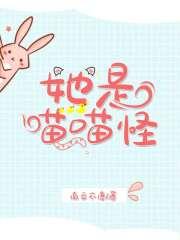 作者喵喵