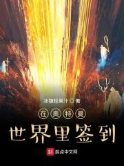 从奥特曼世界开始签到