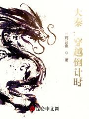 穿越到大秦嫪毐的