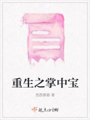 重生之只宠你by郭林秋秋