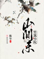 竹篱什么什么