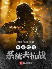带着吃鸡系统穿越古代