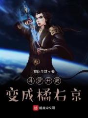 斗罗开局成为水冰儿的