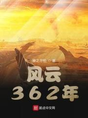 风云三百度百科