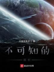 不可知的意思