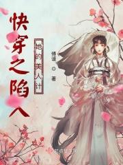 【快穿】陷入