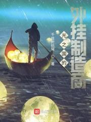 光之国一