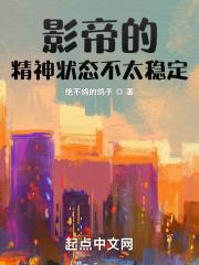 影帝讲了啥