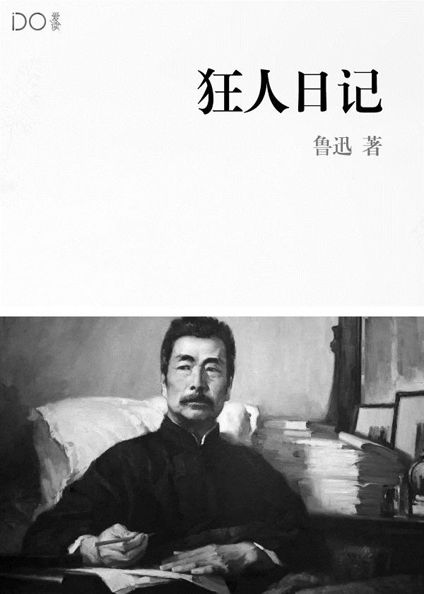 王爷日日偷听我心声