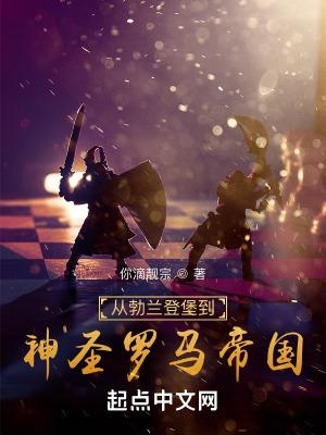 勃兰登堡大公国