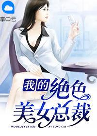 都市最强阔少林峰全集