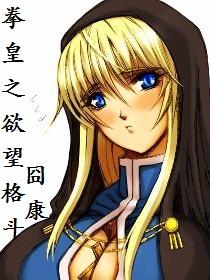拳皇kof
