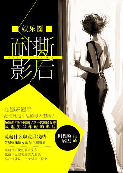 网络用语耐撕啥意思