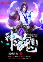 神魂之判官百度百科