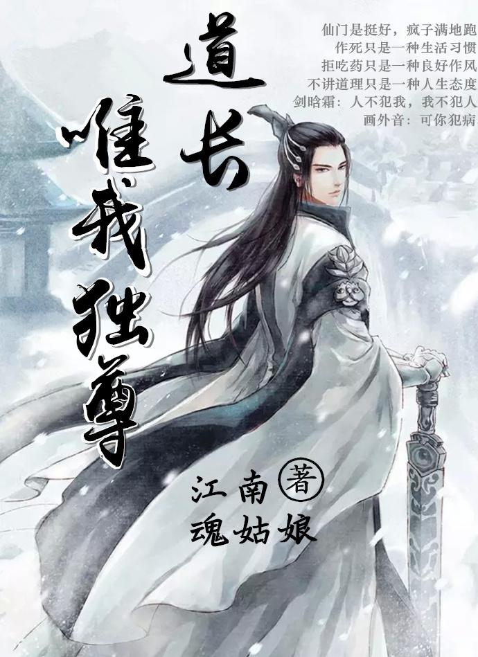 惟道独尊