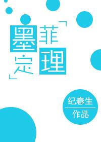 泰剧真爱墨菲定律