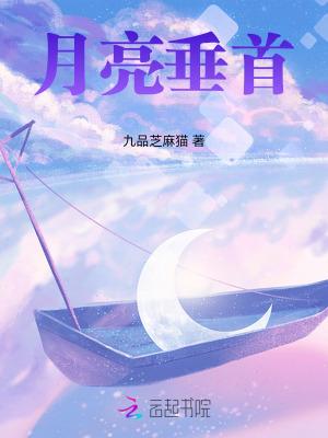 月亮上垂耳兔