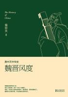 易中天中华史魏晋风度音乐版