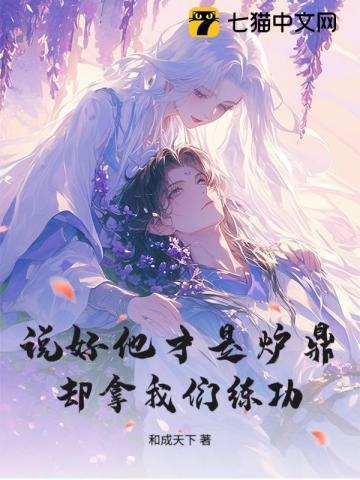 里说的炉鼎是什么意思