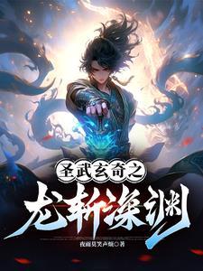 深渊挑战尸龙