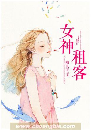 女神的合租伙伴是神棍