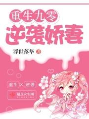 重生九零逆袭娇妻第188章一块钱