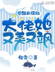 满级大佬重生以后gl免费阅读
