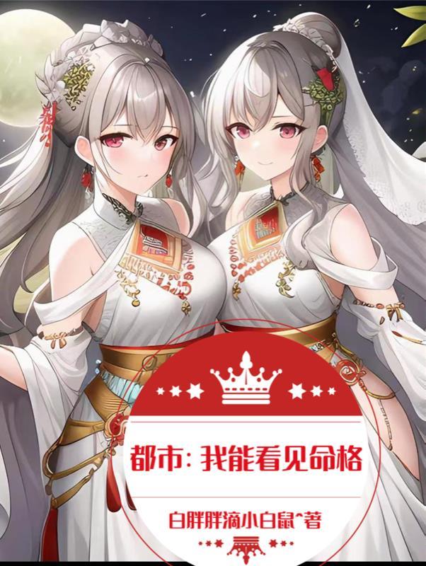 都市之我能看到