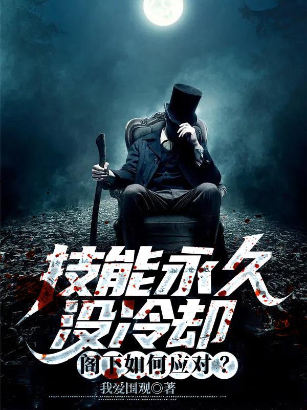 技能冷却是什么意思
