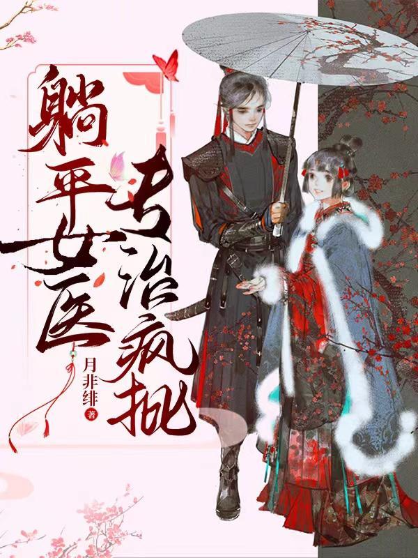 躺平疗法