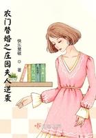 替嫁之农门福妻所有章节