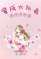 穿成大队长家的福娇包为什么停更