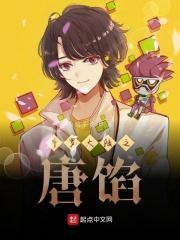 斗罗大陆之唐溟