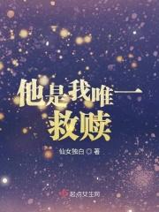 她是我的救赎文案