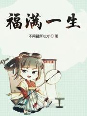 福满一生分红型保险本金什么时候退