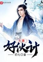 大唐好徒弟2020年最新版