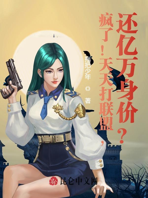 天天打lol的都是什么人